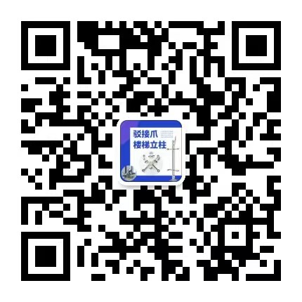驳接爪微信