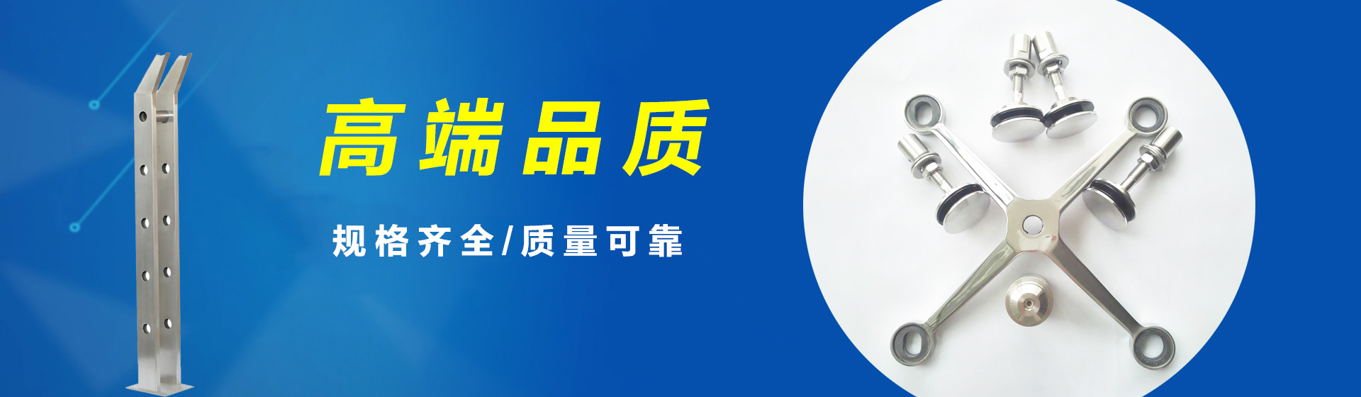 山东驳接爪